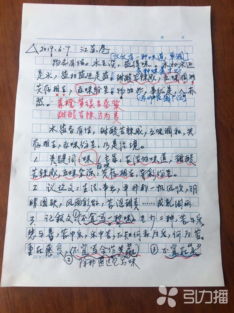 生活小妙招文字类_八百字生活小技巧作文_文字版生活小妙招