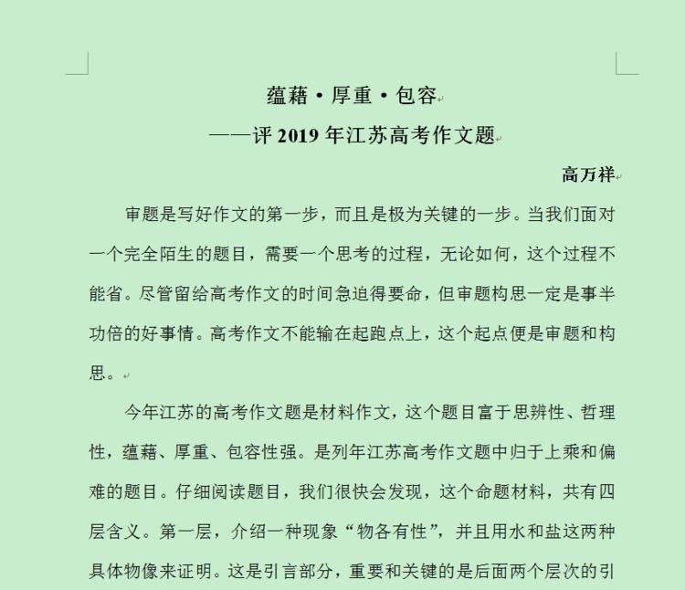 文字版生活小妙招_生活小妙招文字类_八百字生活小技巧作文