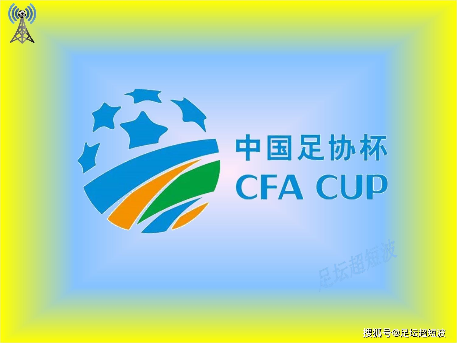 足球球员冠军数量排名_中国足球职业联赛冠军次数_中国职业足球冠军次数