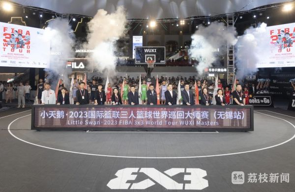 2023国际篮联3×3世界巡回大师赛无锡