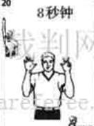 NBA篮球规则大全(带手势图)