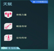 全民冠军足球探索球员_全民足球冠军攻略_全民冠军足球探索顺序