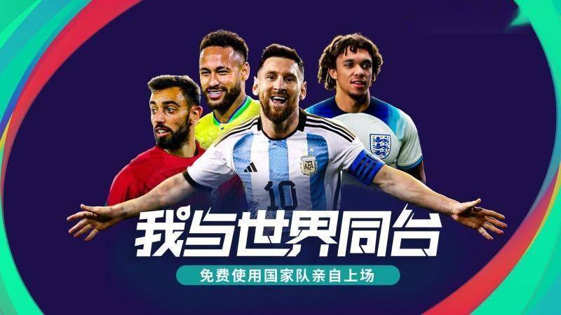 中国实况足球世界冠军_实况足球杯赛决赛_实况足球世界杯冠军时刻