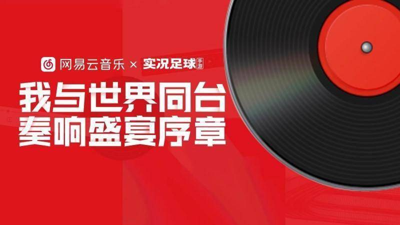 实况足球杯赛决赛_中国实况足球世界冠军_实况足球世界杯冠军时刻
