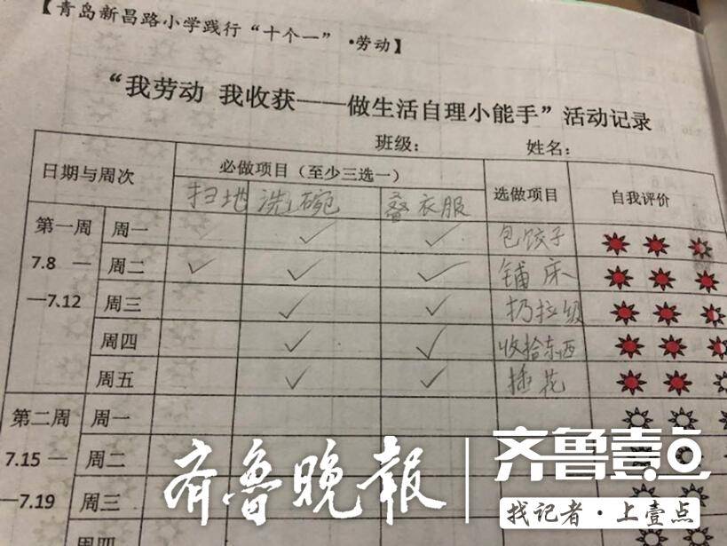 拖地技能日记_拖地技巧作文_生活小技能作文拖地