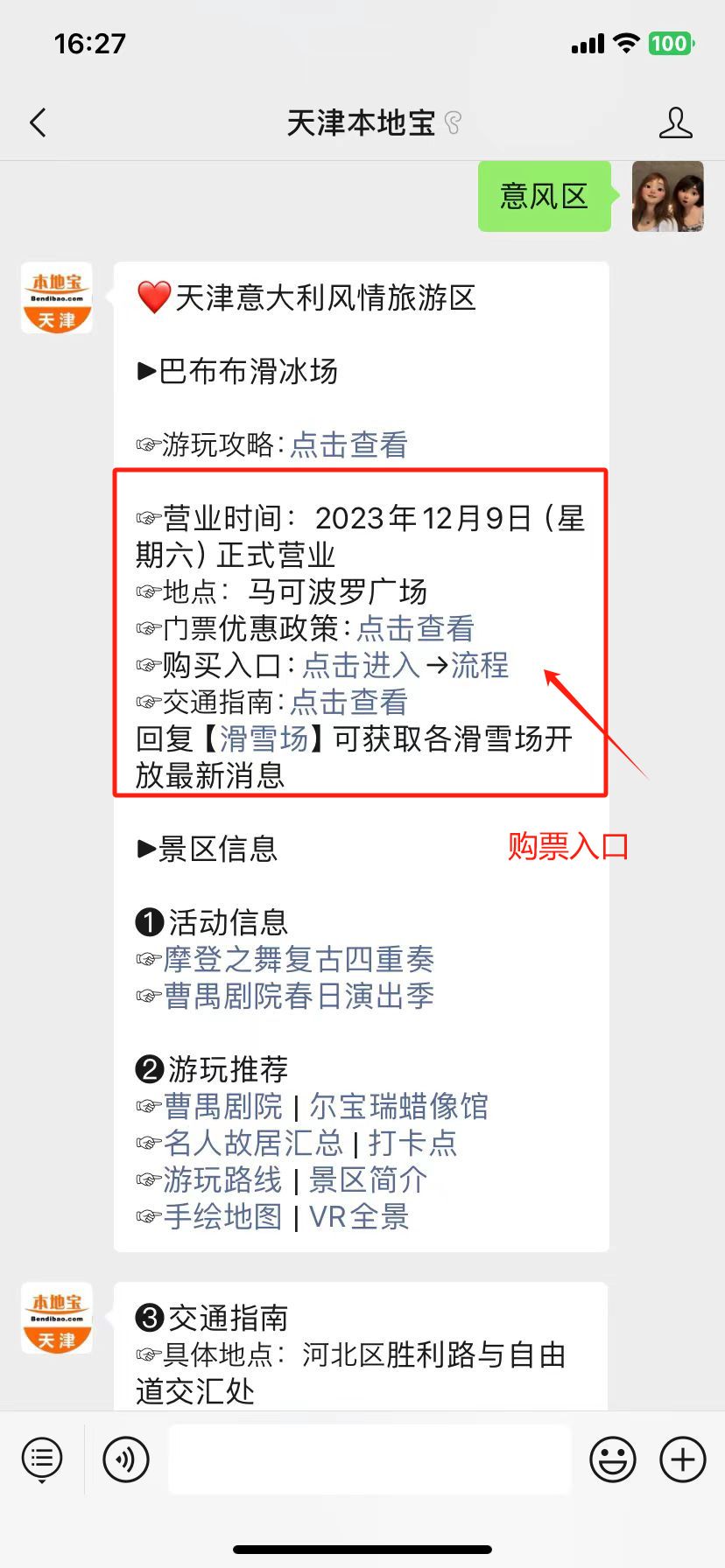 天津奥体健身_天津健身奥体中心电话_天津健身奥体中心地址