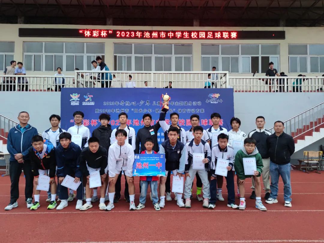 校园足球联赛冠军_足球校园冠军奖杯图片_校园足球冠军奖杯