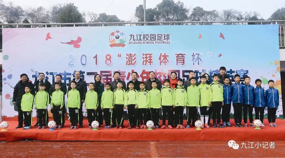 九江足球初中冠军比赛是谁_2020年九江市足球运动会_九江初中足球比赛冠军是谁