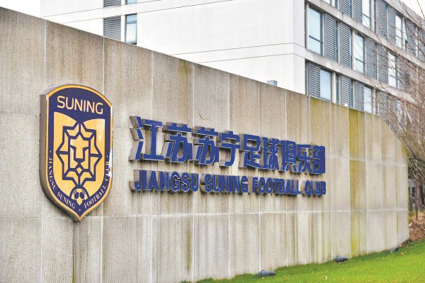 江苏足球夺冠军_江苏足球新冠军_江苏足球冠军