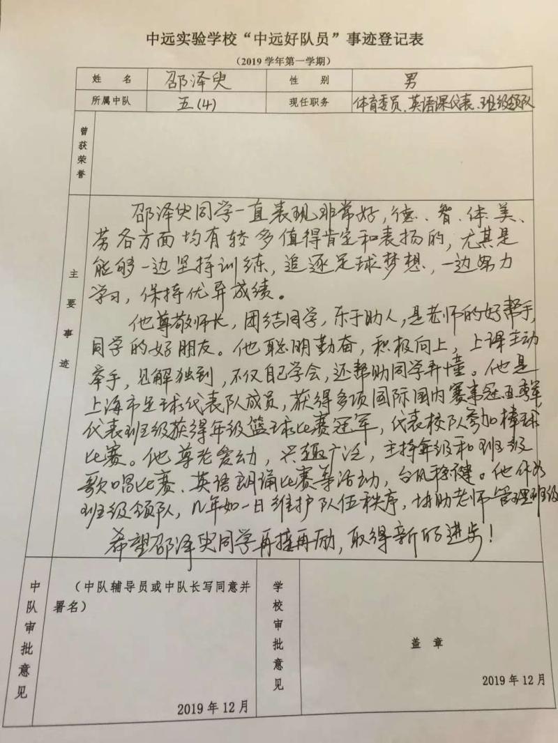 2021上海全运足球队_全运会上海男足_上海足球拿全运会冠军