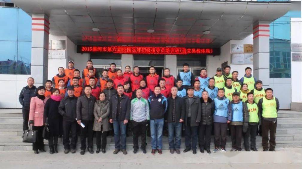 黑龙江足球历史发展情况_黑龙江足球的历史发展_黑龙江足球历史发展现状